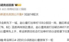 开云体育下载-艾欧维雷尽致逆袭，回冲胜局