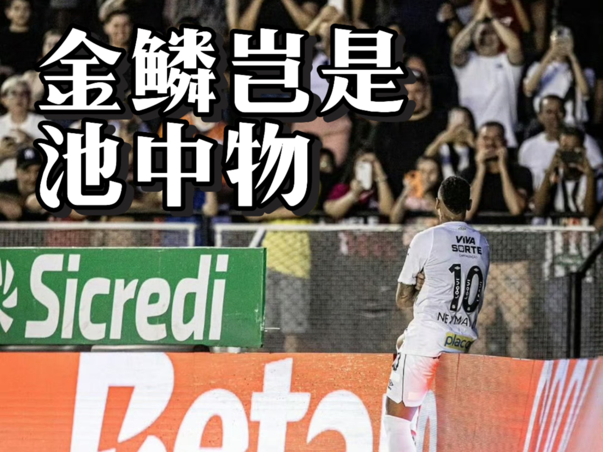 包含智利绝杀哥伦比亚,内马尔绝境逆转的词条 包含智利绝杀哥伦比亚,内马尔绝境逆转的词条