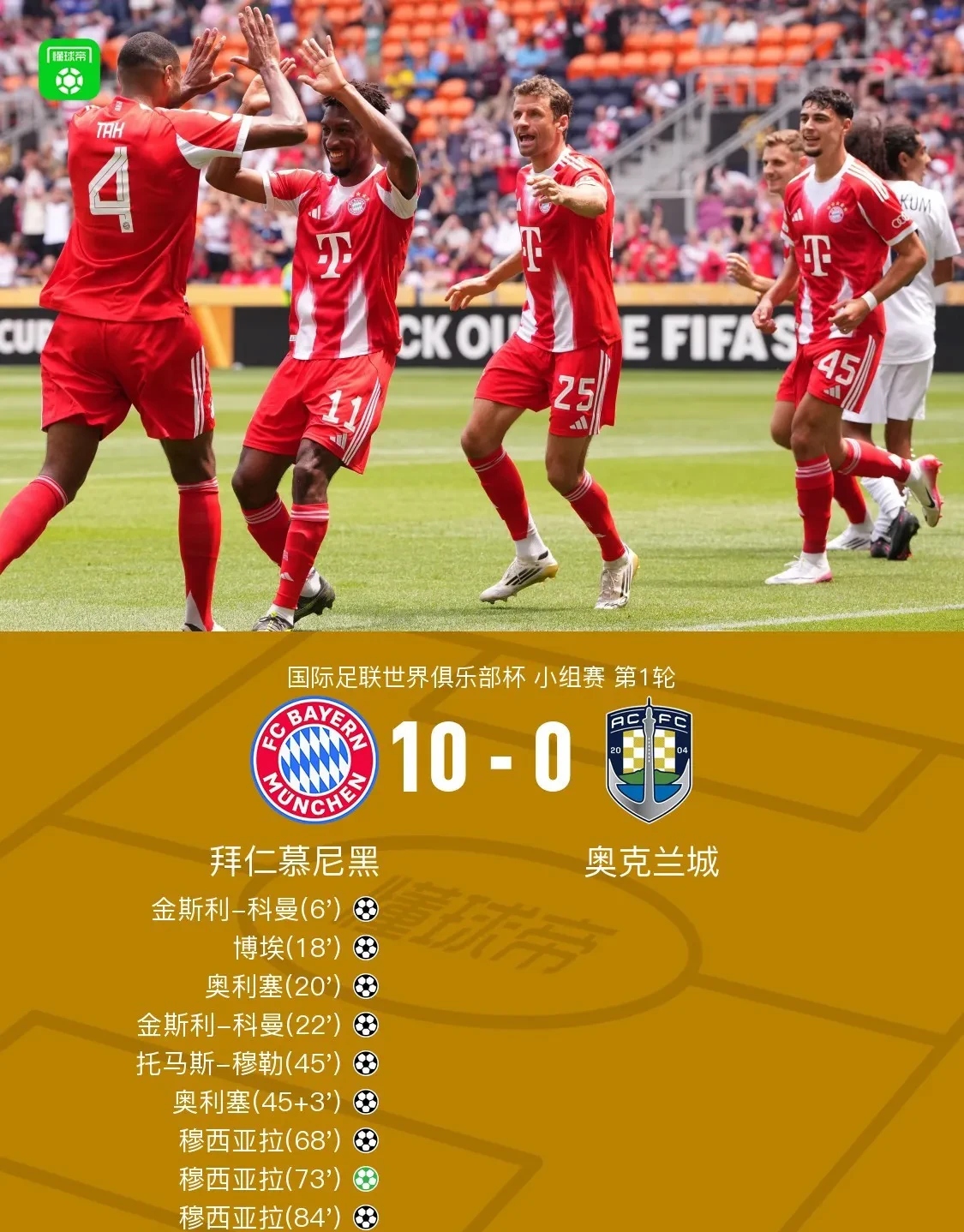 包含拜仁慕尼黑客场遭遇对手反扑失利的词条 包含拜仁慕尼黑客场遭遇对手反扑失利的词条