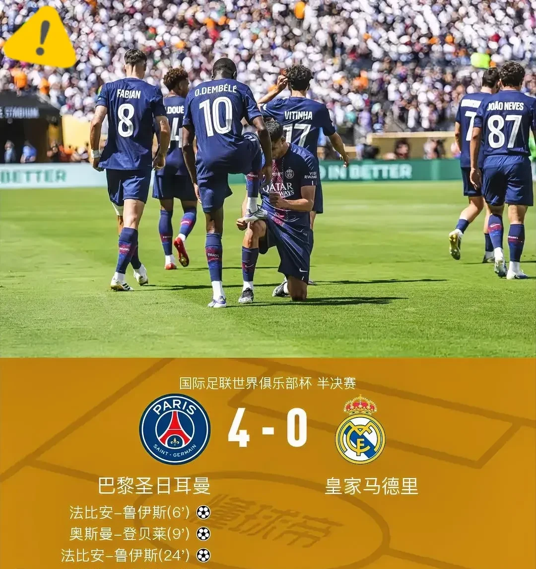 关于卫冕冠军巴黎FC主场大胜，喜获三分的信息