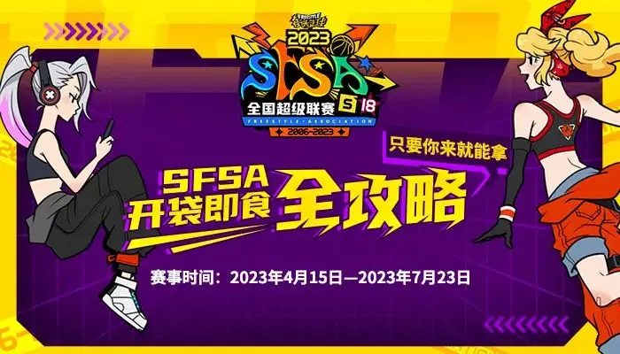 篮球联赛改革方案公布，球员福利优先考虑的简单介绍